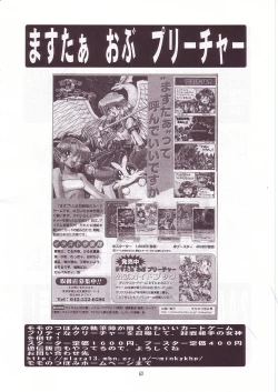 Page 59 of Eru Eru 14