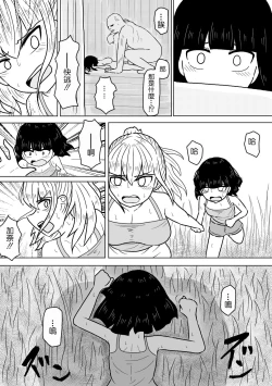 Page 5 of Yamaoku no Haioku nite Shimai wa