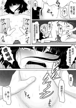 Page 23 of Kyonyuu Musume wa Sounan no Hate ni Akui to Souguu Suru