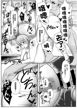 Page 16 of Fuchou, Otsu