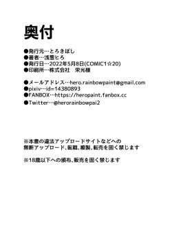 Page 21 of Fuchou, Otsu