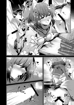 Page 10 of Shinobi Koishitau