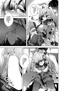 Page 13 of Shinobi Koishitau