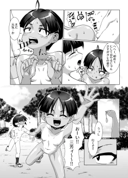 Page 18 of Jitsu no Kyoudai Dakedo Rinkan Gakkou Dakara H Shite mo Shouganai Yo Nee