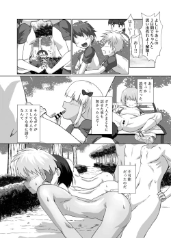 Page 4 of Jitsu no Kyoudai Dakedo Rinkan Gakkou Dakara H Shite mo Shouganai Yo Nee