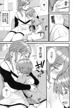 Page 124 of Oppai na Natsuyasumi - Summer Vacation With Oppai | 乳香四溢的暑假