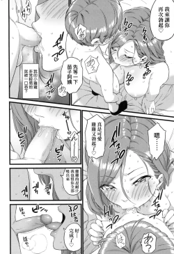 Page 177 of Oppai na Natsuyasumi - Summer Vacation With Oppai | 乳香四溢的暑假