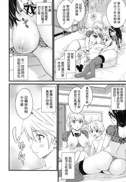 Page 261 of Oppai na Natsuyasumi - Summer Vacation With Oppai | 乳香四溢的暑假