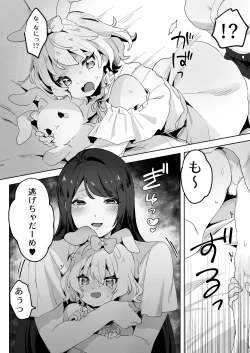 Page 7 of skeb Yuri Ecchi Manga