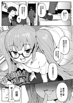 Page 100 of Wakarase Love | 情愛指導調教