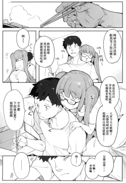 Page 101 of Wakarase Love | 情愛指導調教