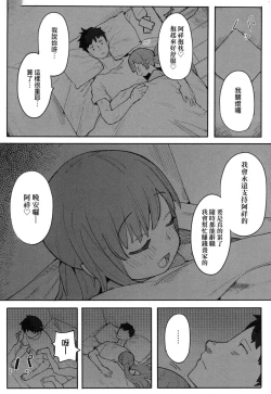 Page 114 of Wakarase Love | 情愛指導調教