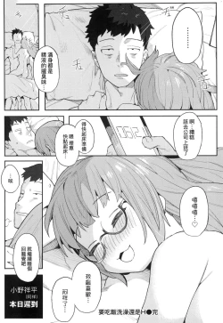 Page 123 of Wakarase Love | 情愛指導調教