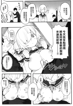 Page 133 of Wakarase Love | 情愛指導調教