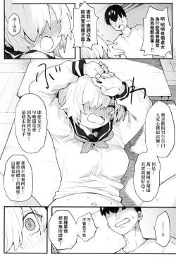 Page 139 of Wakarase Love | 情愛指導調教