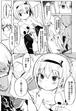 Page 38 of Wakarase Love | 情愛指導調教