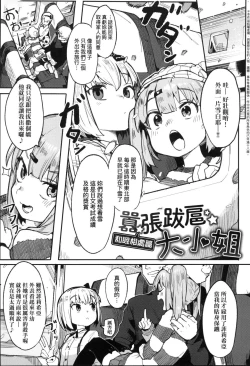 Page 48 of Wakarase Love | 情愛指導調教