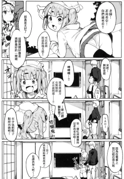 Page 50 of Wakarase Love | 情愛指導調教