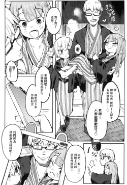 Page 59 of Wakarase Love | 情愛指導調教