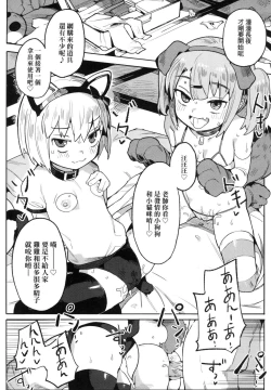 Page 68 of Wakarase Love | 情愛指導調教