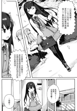 Page 76 of Wakarase Love | 情愛指導調教