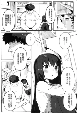 Page 78 of Wakarase Love | 情愛指導調教