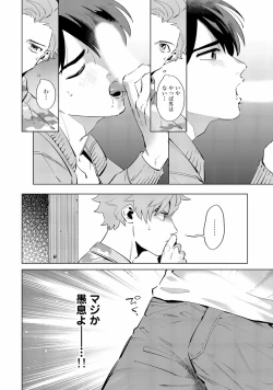 Page 10 of Ore no Musuko ga Hankouki