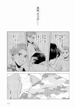 Page 115 of Ore no Musuko ga Hankouki