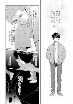 Page 120 of Ore no Musuko ga Hankouki