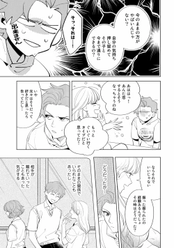 Page 123 of Ore no Musuko ga Hankouki