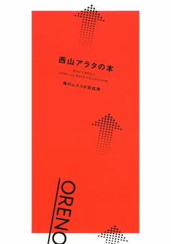 Page 184 of Ore no Musuko ga Hankouki