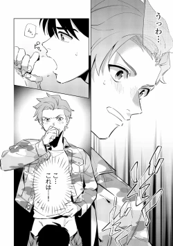 Page 22 of Ore no Musuko ga Hankouki