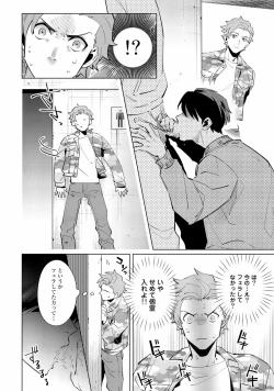 Page 8 of Ore no Musuko ga Hankouki