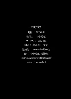 Page 17 of Misshitsu Kanbyou