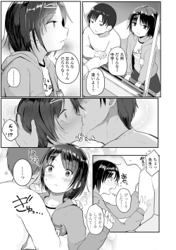 Page 115 of Chiisai Houga H Desho