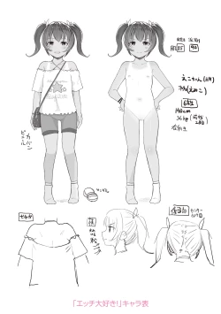 Page 187 of Chiisai Houga H Desho