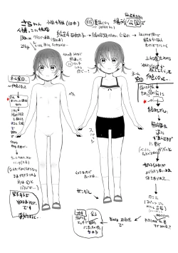 Page 189 of Chiisai Houga H Desho