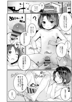 Page 18 of Chiisai Houga H Desho