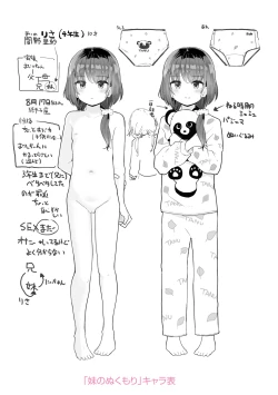 Page 190 of Chiisai Houga H Desho