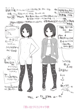 Page 192 of Chiisai Houga H Desho