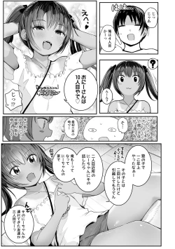 Page 29 of Chiisai Houga H Desho