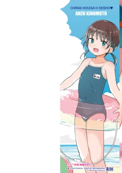 Page 2 of Chiisai Houga H Desho