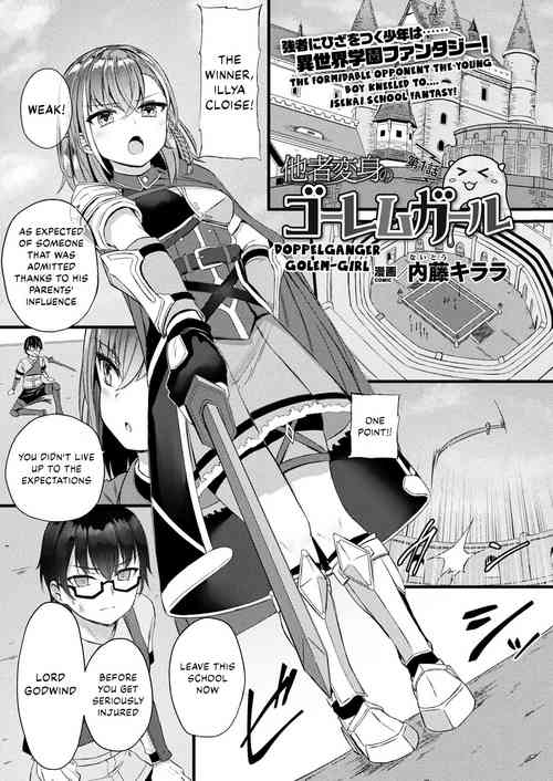 Download Tasha Henshin no Goremu Ch. 1