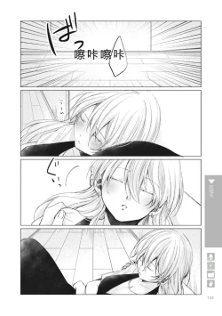 Page 124 of Nyotaika Plus Kanojo