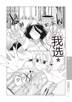 Page 136 of Nyotaika Plus Kanojo