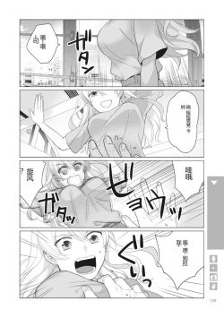 Page 140 of Nyotaika Plus Kanojo