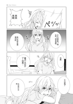 Page 155 of Nyotaika Plus Kanojo