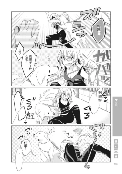 Page 158 of Nyotaika Plus Kanojo