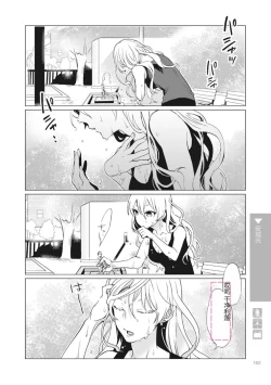 Page 164 of Nyotaika Plus Kanojo