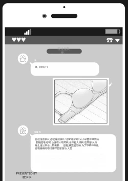 Page 186 of Nyotaika Plus Kanojo